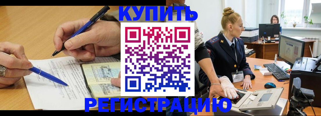 временная регистрация гарантия в Нижнем Новгороде