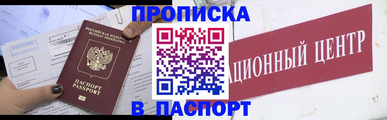 временная регистрация для всех в Нижнем Новгороде