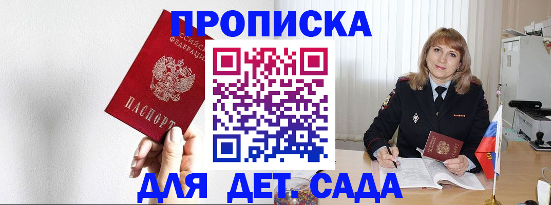 регистрация в Нижнем Новгороде