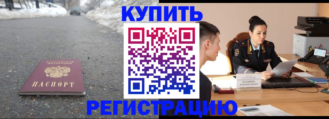 временная регистрация 2025 в Нижнем Новгороде