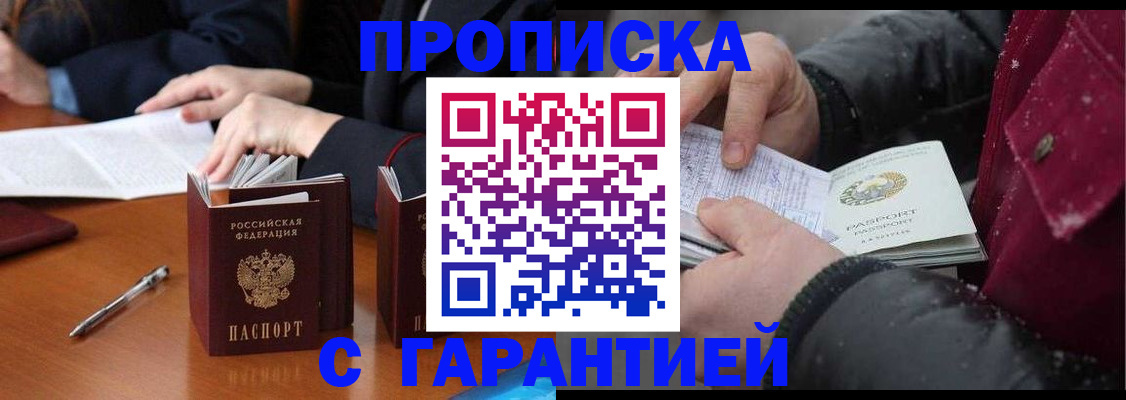 временная регистрация собственник в Нижнем Новгороде