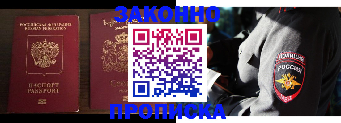 временная регистрация гарантия в Нижнем Новгороде