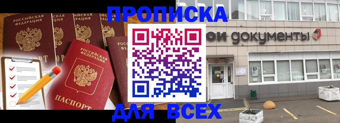 прописка иностранных граждан в Нижнем Новгороде